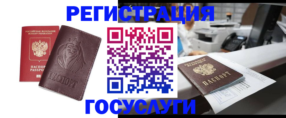 прописка гарантия в Дивногорске